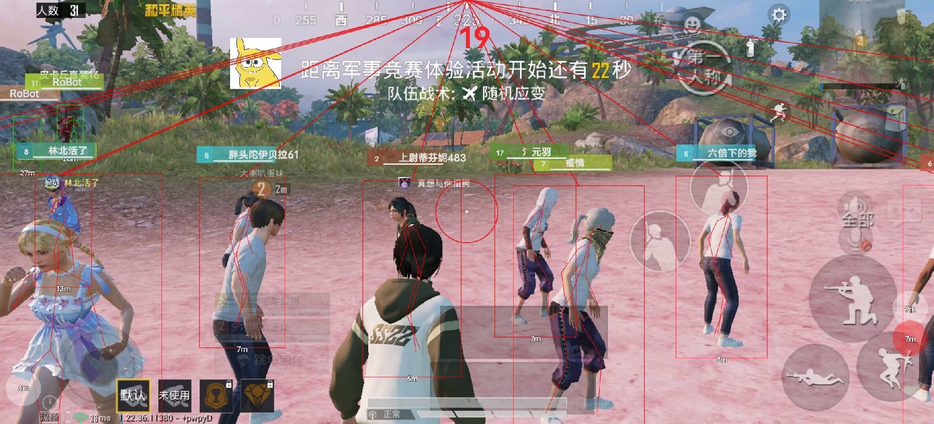 和平精英稳定外挂演示